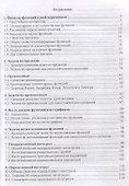 Курс математического анализа Учебник - 2