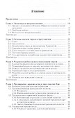 Микроэкономика 2-е изд., пер. и доп. учебник и практикум для спо - 1