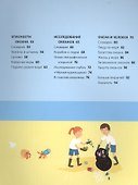 30 секунд. Океан за 30 секунд - 2