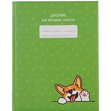 Дневник школьный «Дай пять!», для младших классов, Listoff