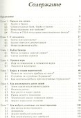 Игра на бирже / Изд.стереотип. - 1