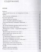 Электрические стихи - 1