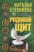 Родовой щит - 0