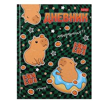 Дневник школьный «Супер капибара», Hatber