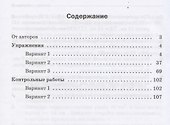 Геометрия. 8 класс. Дидактические материалы - 1