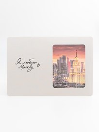 Открытка-слайд "Москва. Москва-Сити"
