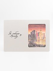 Открытка-слайд "Москва. Москва-Сити"