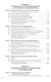 Экономика организации (предприятия) (10 изд.) (СПО) Грибов (ФГОС 3+) - 2