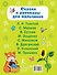 Сказки и рассказы для мальчиков - 1