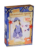Набор для шитья Домашняя кукла Зайчик Тепа (1164371) (26см) (Лавандовые сны) (коробка)