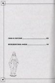 Томино в аду. Том 4 (Ад Томино / Tomino's Hell). Манга - 1