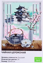 Картина по номерам Чайная церемония (N042) (30х40 см) (24цв.) (коробка) (Art idea)