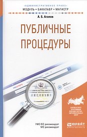 Публичные процедуры