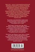 Человек-зверь. Жерминаль - 1