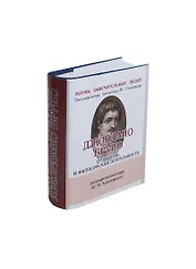 Джордано Бруно, Его жизнь и философская деятельность