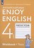 Enjoy English. Английский с удовольствием. 4 класс. Рабочая тетрадь с контрольными работами для общеобразовательных учреждений - 1