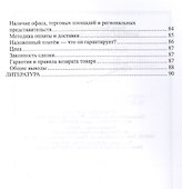 Методы защиты информации. Защищенные сети. Учебное пособие - 2
