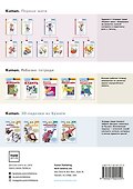 3D поделки из бумаги. Трицератопс и птеранодон - 1