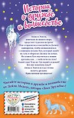 Похищение луны - 1