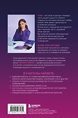 Сновидения. Самое полное руководство - 1
