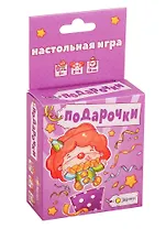 Игра настольная Эврикус Подарочки BG-12021