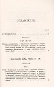 Мистическая роза. Исследование о первобытном браке - 1