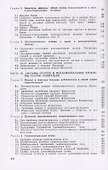 Системы отсчета в теории гравитации - 2