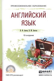 Английский язык