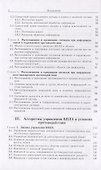 Алгоритмическая помехозащита беспилотных летательных аппаратов - 2