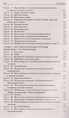 Биология. 8 класс. Поурочные разработки к УМК В.В. Пасечника - 2