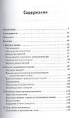 Мудрость Востока и Запада. Психология равновесия - 1