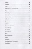 Человек сидящий: Документальная проза - 2