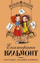 Операция "Медный кувшин"