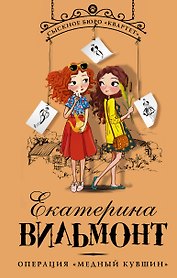 Операция "Медный кувшин"