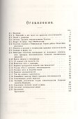 Теория относительности А. Эйнштейна и новое миропонимание. Издание стереотипное - 1