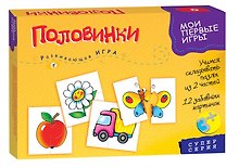 Настольная игра «Половинки», Дрофа-Медиа
