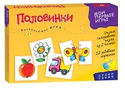 НИ Половинки (2 вида) (1116) (МПИ) (коробка) (Дрофа)