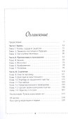 Интуиция. Знание за пределами логики - 1