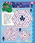 Герои в масках. Веселые игры (синяя) - 2