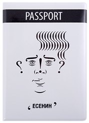 Обложка для паспорта Знаковый Есенин (ПВХ бокс) (ОП2021-291)