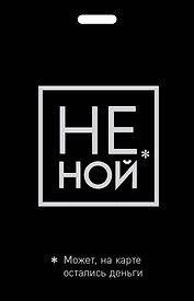 Кардхолдер "Джен Синсеро. Не ной. Может, на карте остались деньги"