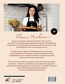 Выпечка с любовью. Это просто! - 1