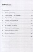 Карнавал молекул: химия необычная и забавная - 2
