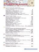 Квантик. Альманах для любознательных. Выпуск 26 - 2