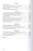 Арктический бум - 2