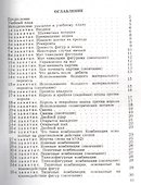 Программа подготовки шахматистов III и IV разрядов. - 2