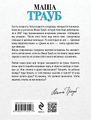 На грани развода - 1