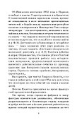 Гаврош. Козетта - 1