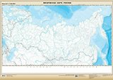 Настенная карта. Российская Федерация. Физическая карта. Настенная контурная карта. Масштаб (1: 7 300 000)