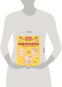 Раскраски с цветными образцами(№1) - 2